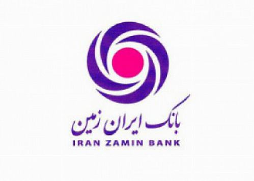 آغاز فصل نوین با اجرای سه روند تحولی در  بانک ایران زمین